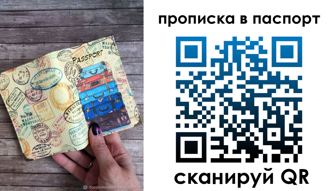 прописка ребенка в Сортавале