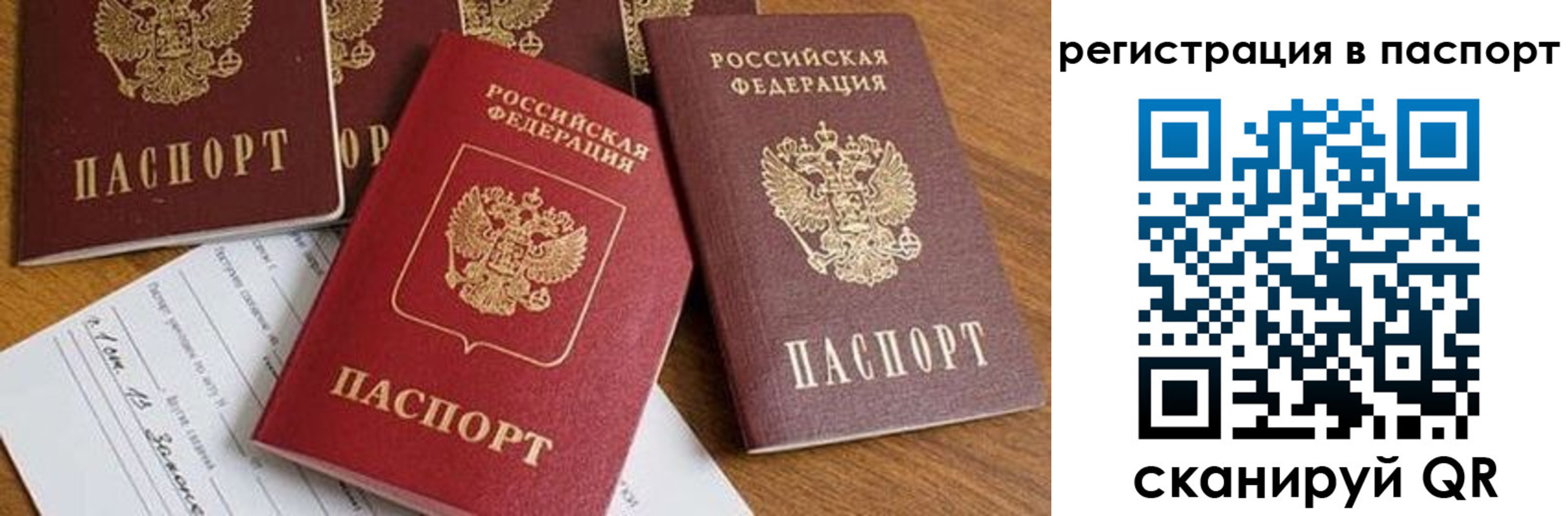 прописка в Сортавале