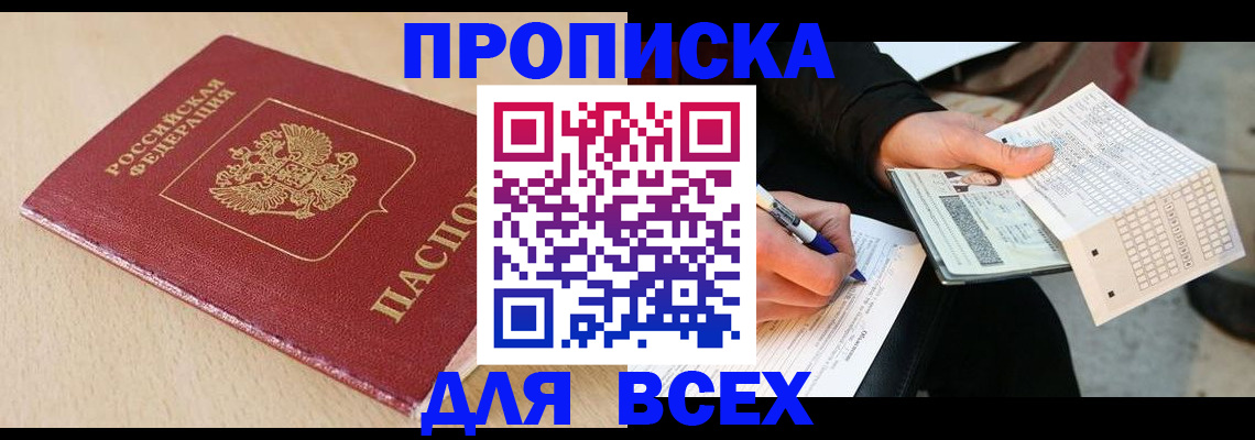 где прописаться в Сортавале