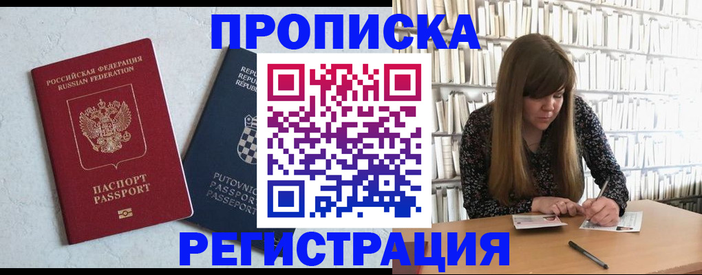 прописка законно в Сортавале