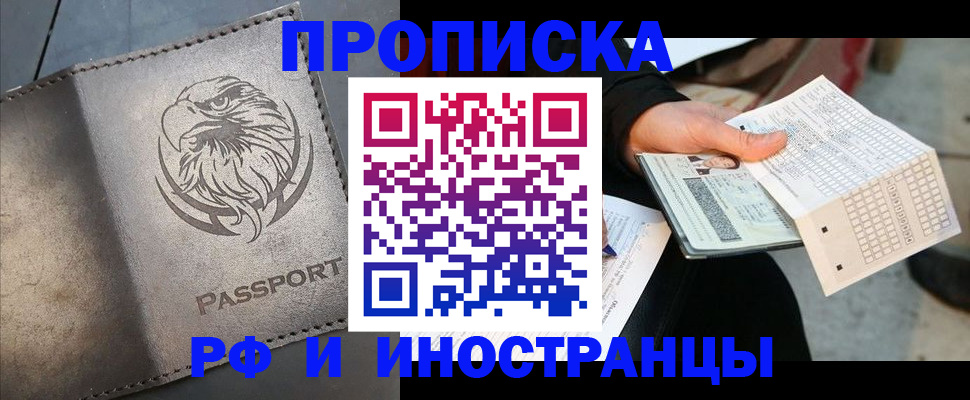 прописка для кредита в Сортавале