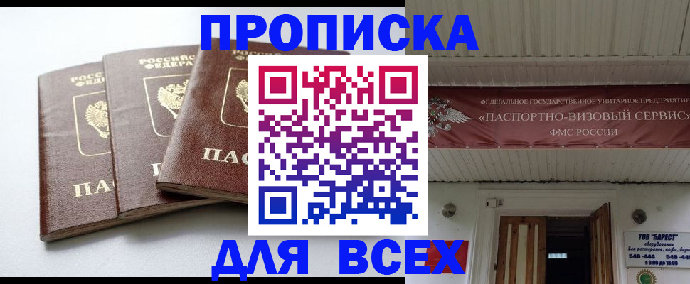 временная регистрация недорого в Сортавале