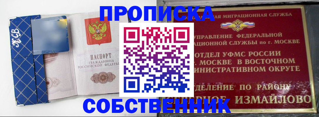 прописка регистрация в Сортавале