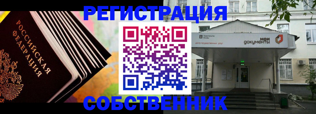 прописка для работы в Сортавале